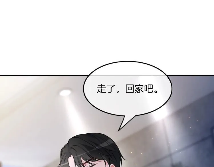 第149话 告白 第67页