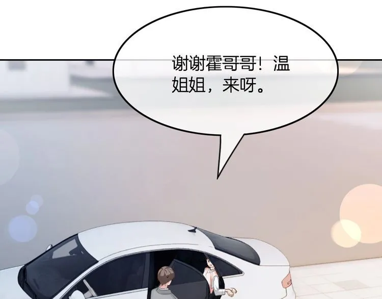 第149话 告白 第71页