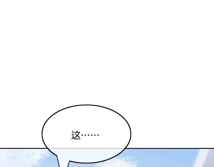 第149话 告白 第73页