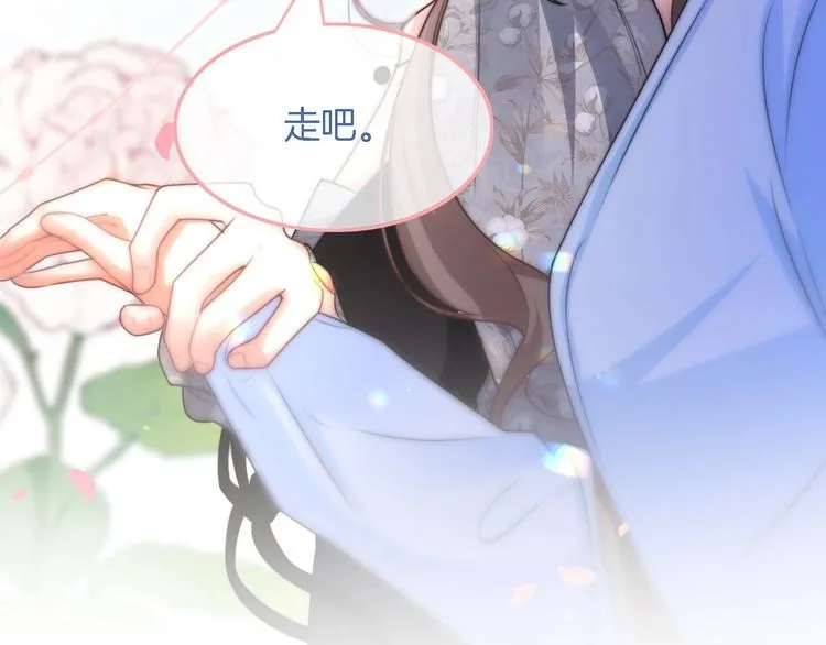 第149话 告白 第77页