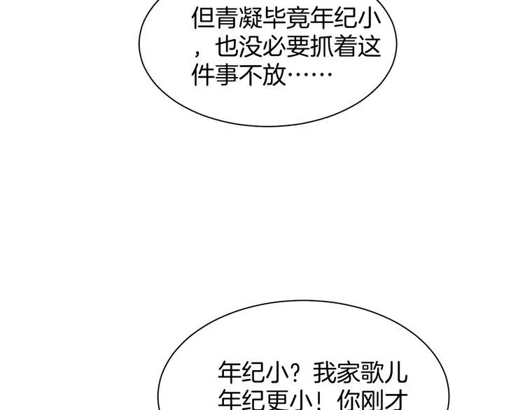 第148话 我们回家~ 第27页