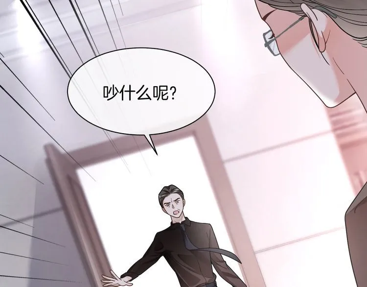 第148话 我们回家~ 第30页