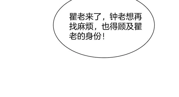 第148话 我们回家~ 第34页