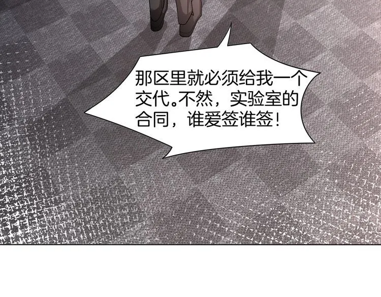 第148话 我们回家~ 第44页
