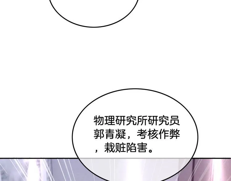 第148话 我们回家~ 第48页