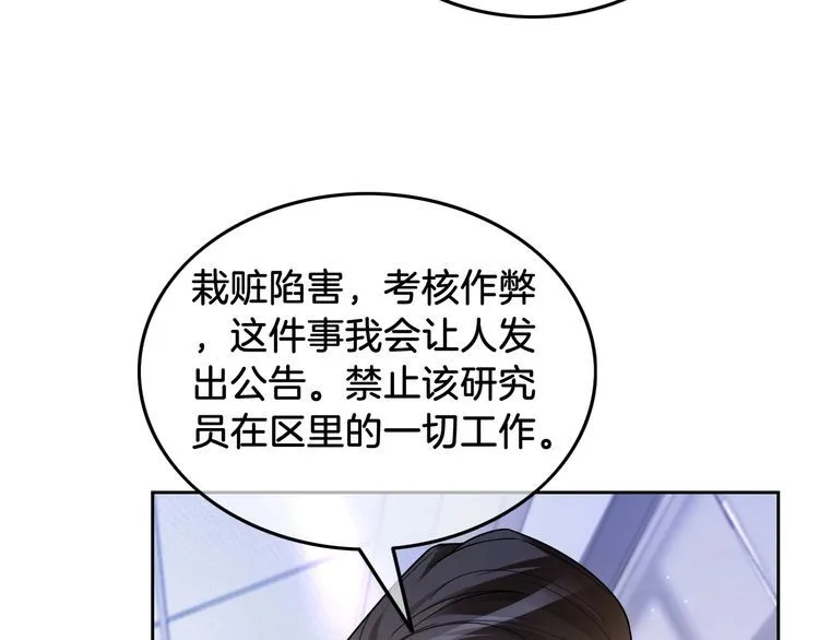 第148话 我们回家~ 第51页