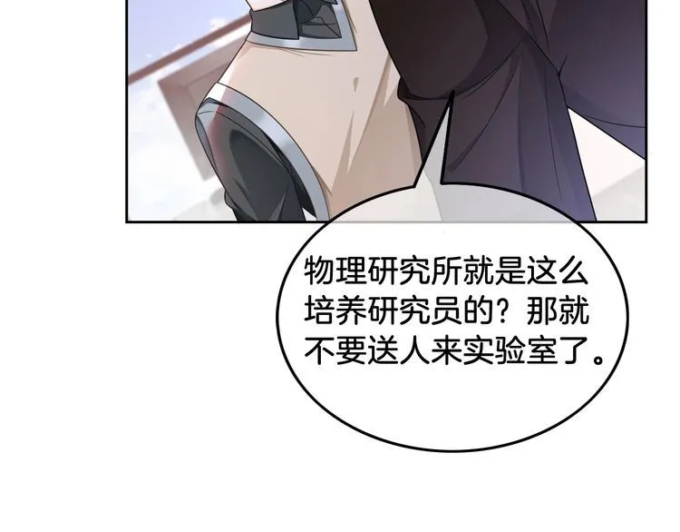 第148话 我们回家~ 第53页