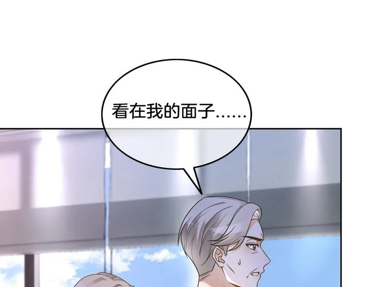 第148话 我们回家~ 第54页