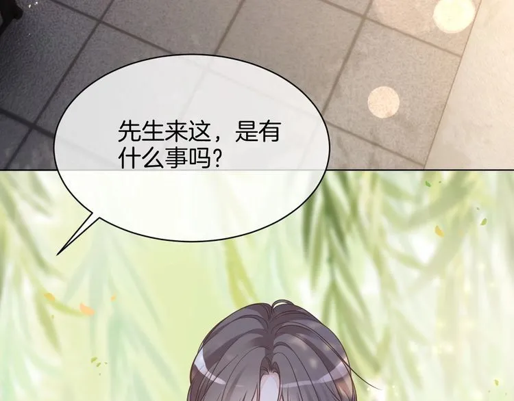 第148话 我们回家~ 第72页