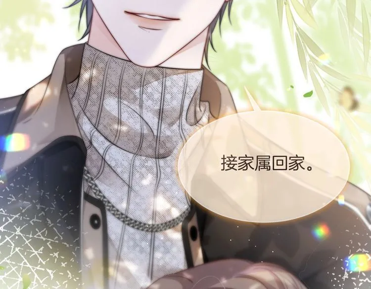 第148话 我们回家~ 第78页