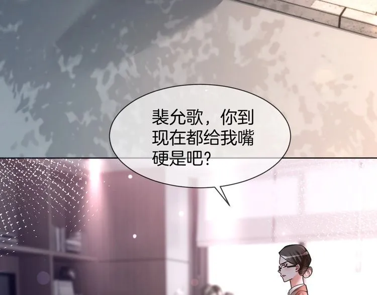 第147话 以势压人 第7页