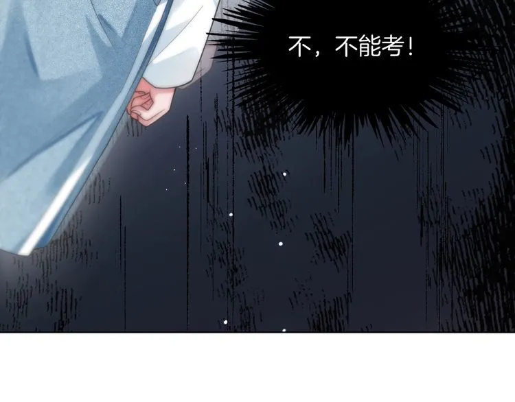 第147话 以势压人 第11页