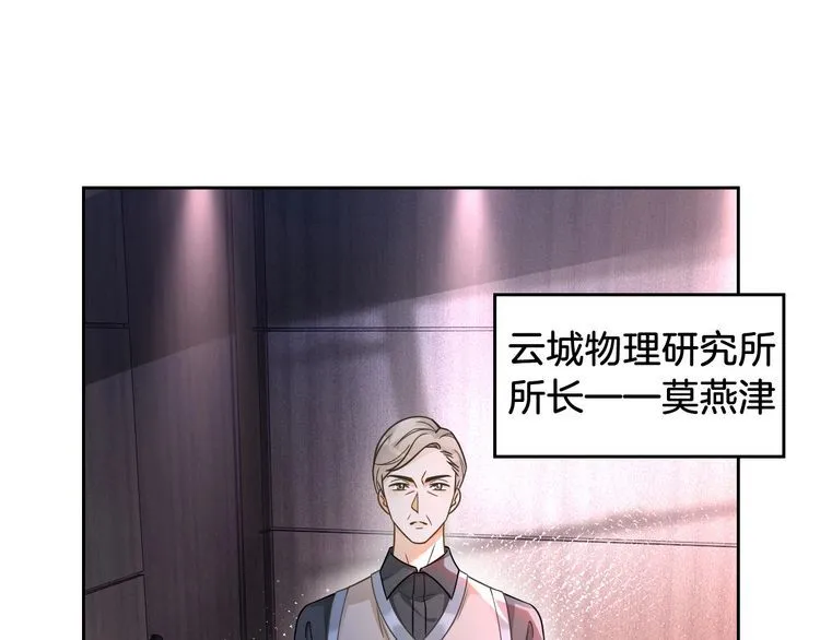 第147话 以势压人 第15页