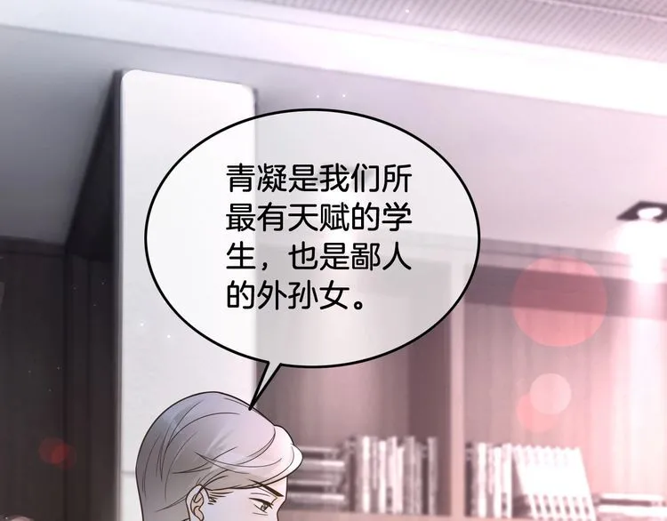 第147话 以势压人 第19页