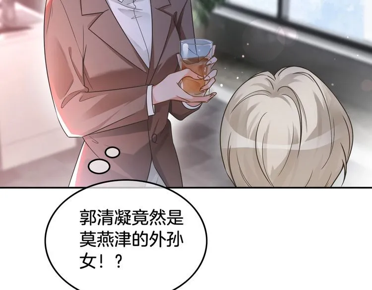 第147话 以势压人 第23页