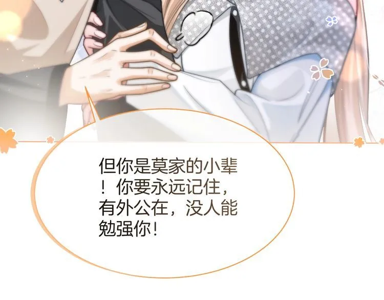 第147话 以势压人 第31页