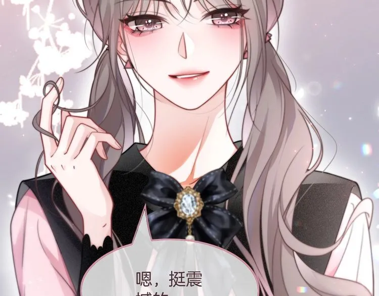 第147话 以势压人 第45页
