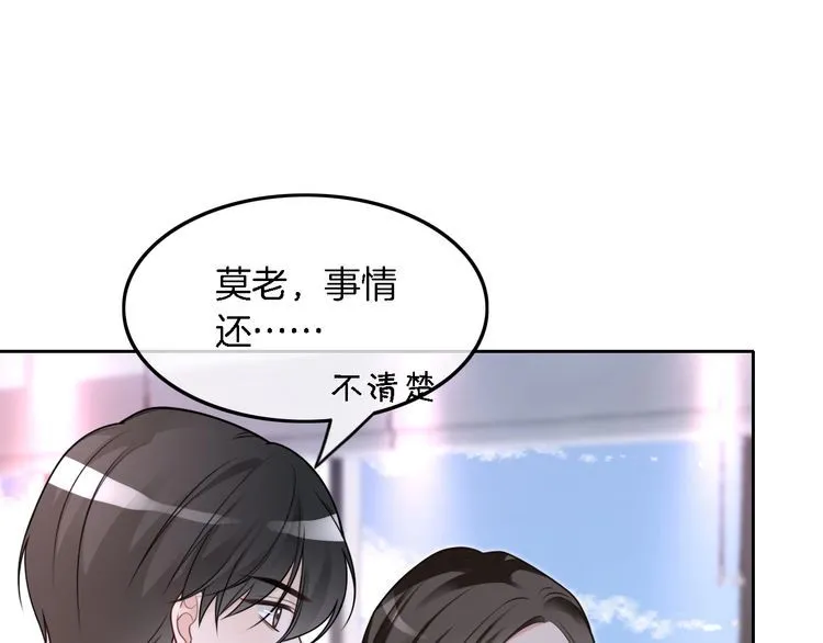 第147话 以势压人 第49页