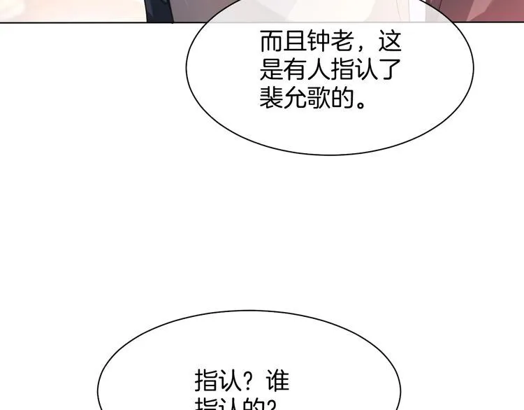 第147话 以势压人 第58页