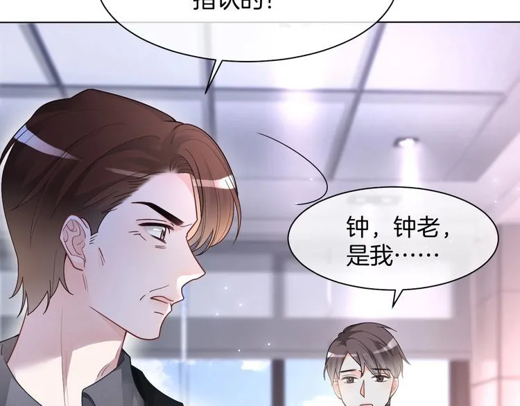 第147话 以势压人 第59页