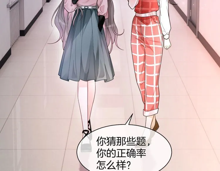 第146话 作弊？ 第6页