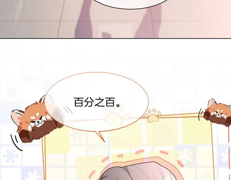 第146话 作弊？ 第7页