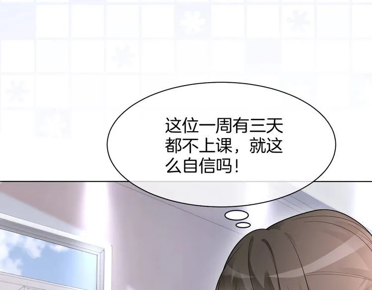第146话 作弊？ 第9页