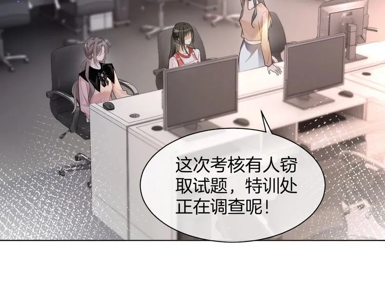 第146话 作弊？ 第13页