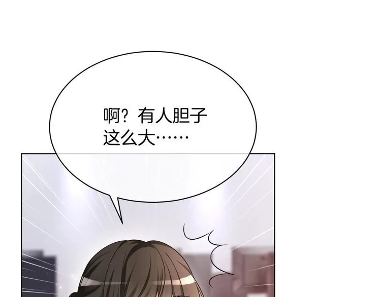 第146话 作弊？ 第15页