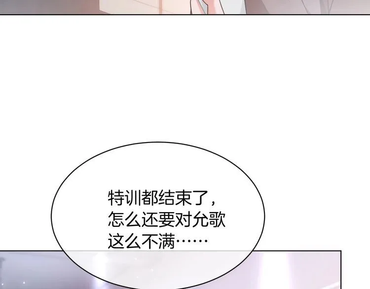 第146话 作弊？ 第21页