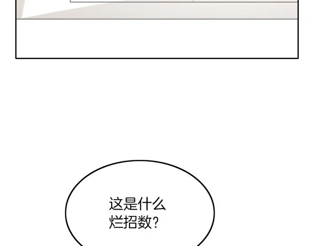第146话 作弊？ 第28页