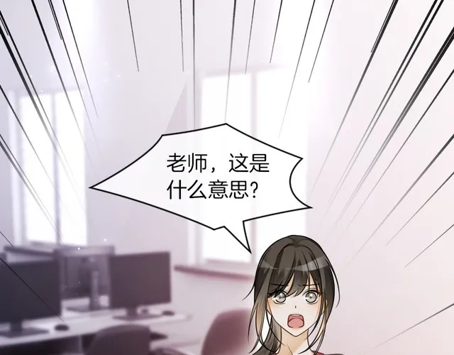 第146话 作弊？ 第31页