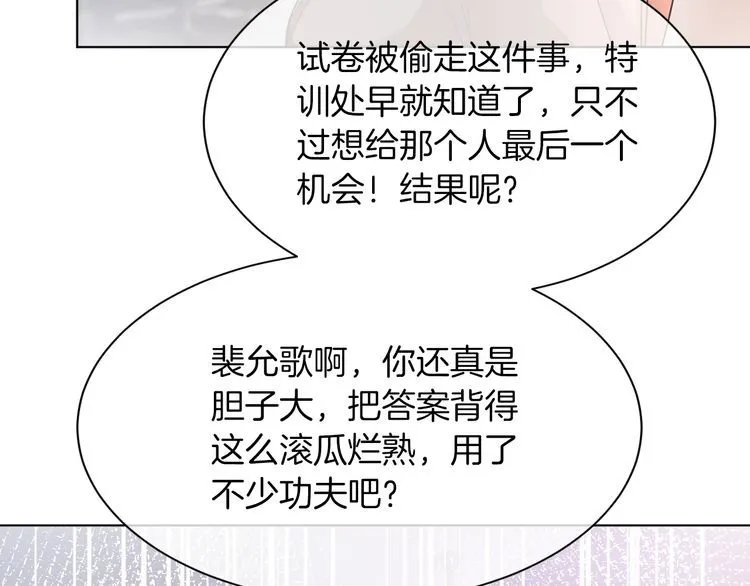 第146话 作弊？ 第36页