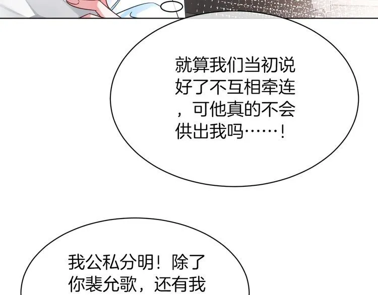 第146话 作弊？ 第41页