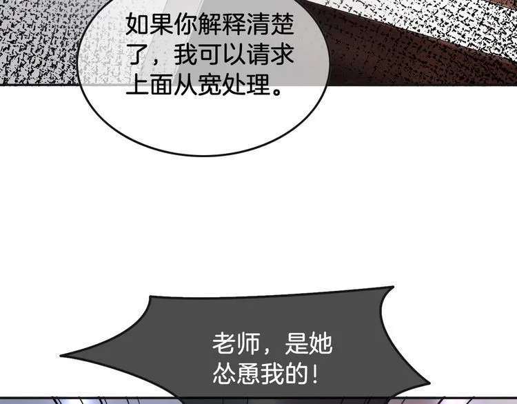 第146话 作弊？ 第46页