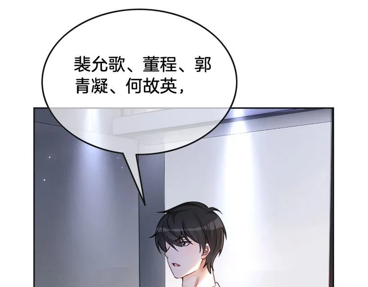 第146话 作弊？ 第51页