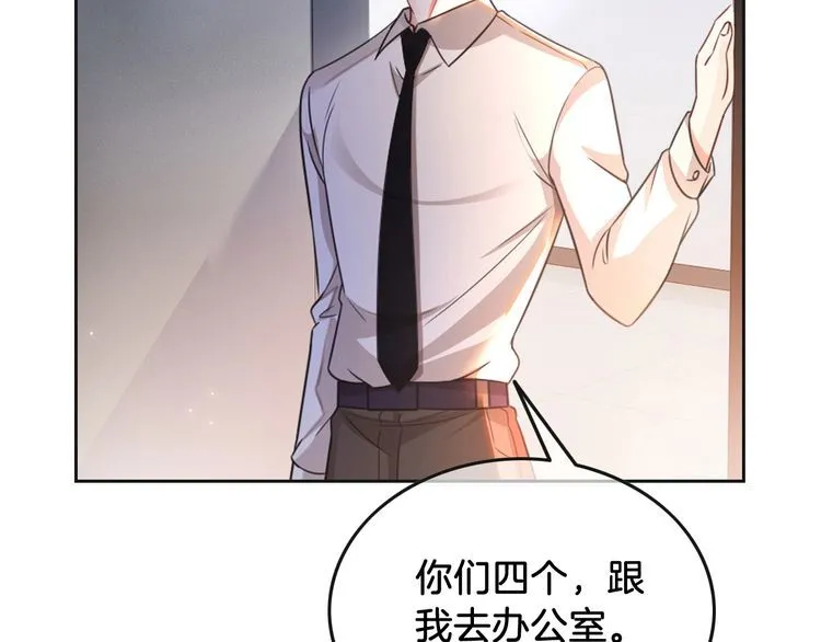 第146话 作弊？ 第52页