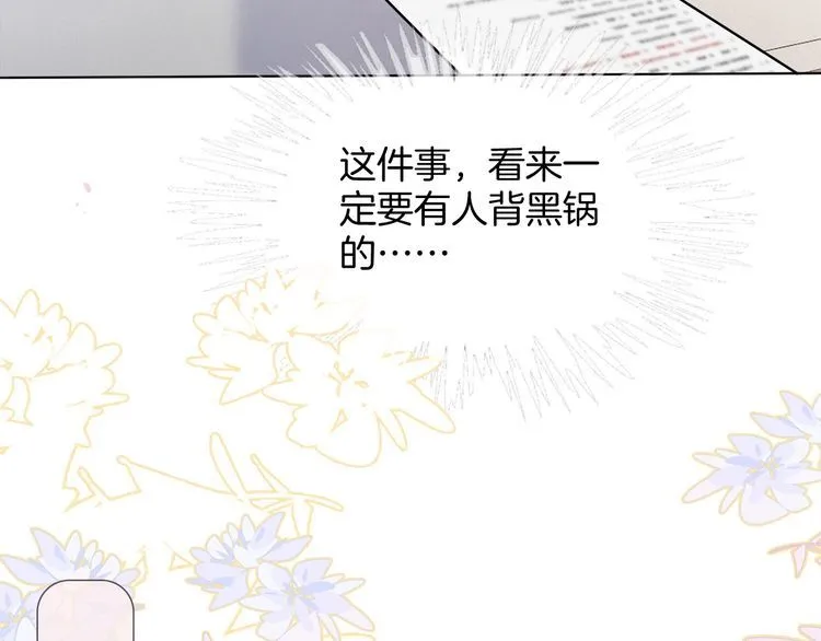 第146话 作弊？ 第58页