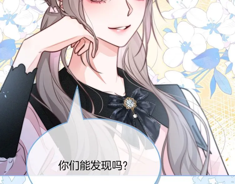 第146话 作弊？ 第70页