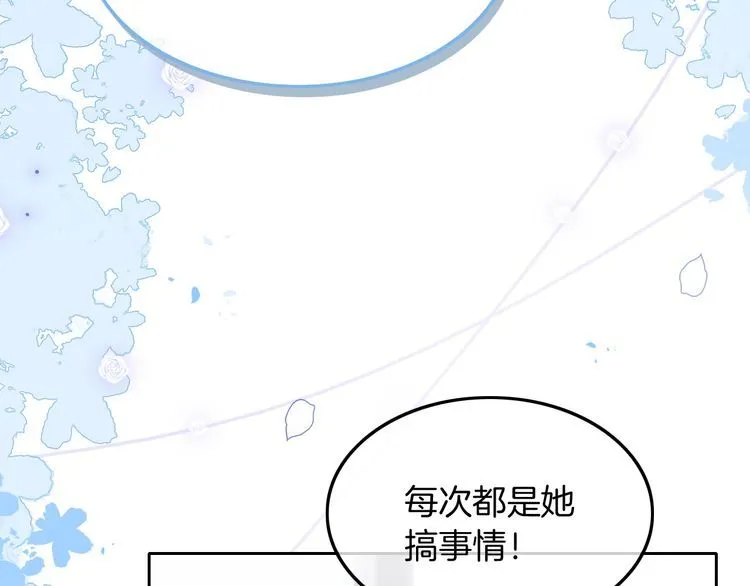 第146话 作弊？ 第71页