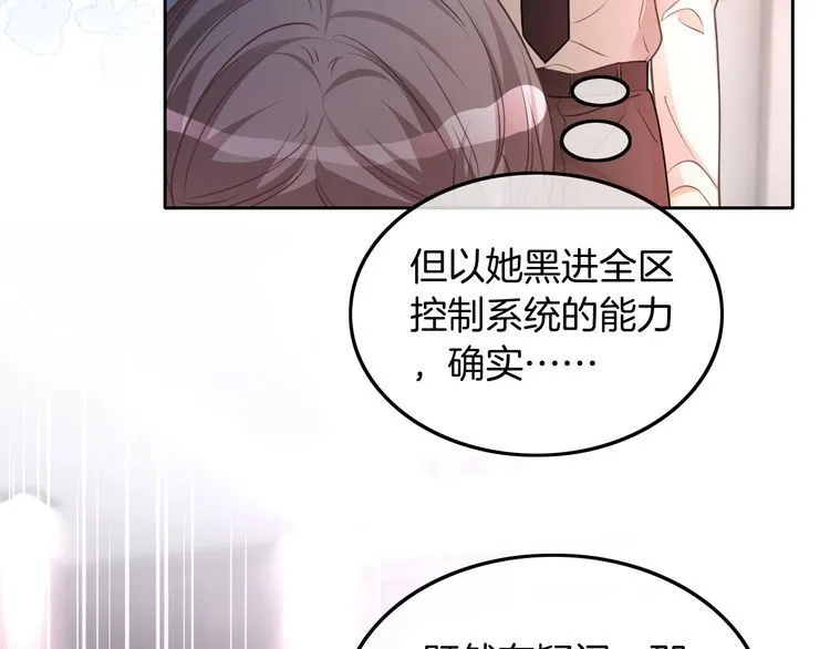 第146话 作弊？ 第73页