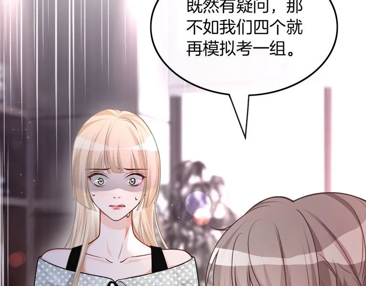 第146话 作弊？ 第74页