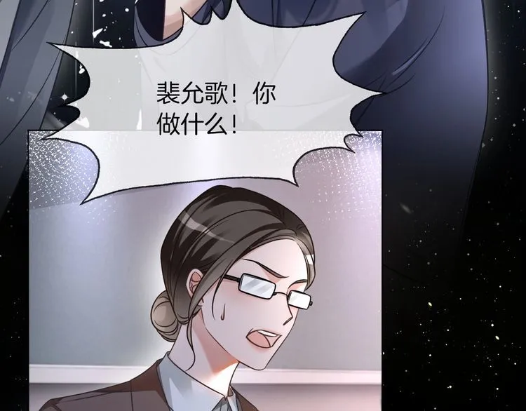 第145话 公然护短 第7页