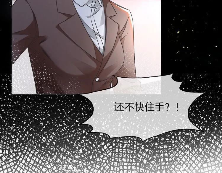 第145话 公然护短 第8页