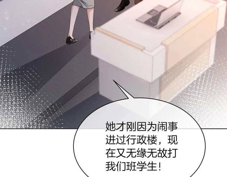 第145话 公然护短 第13页