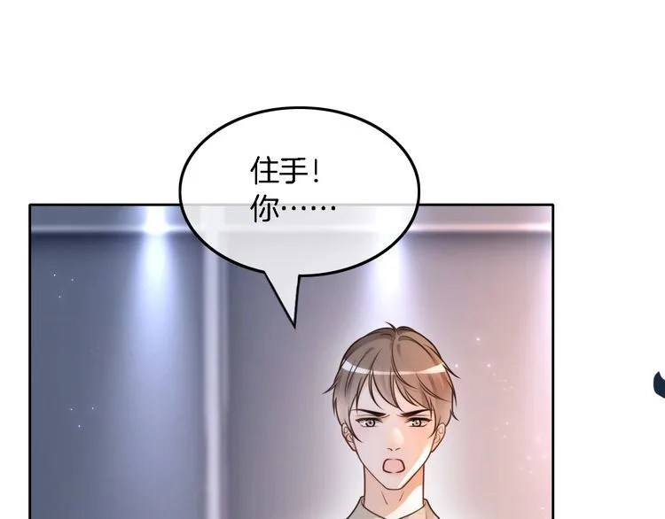 第145话 公然护短 第15页