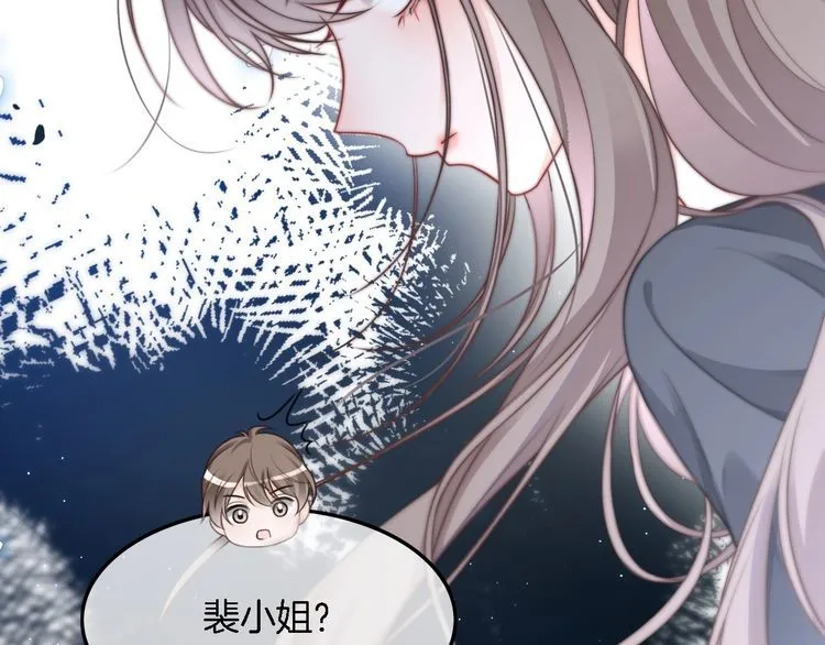 第145话 公然护短 第18页