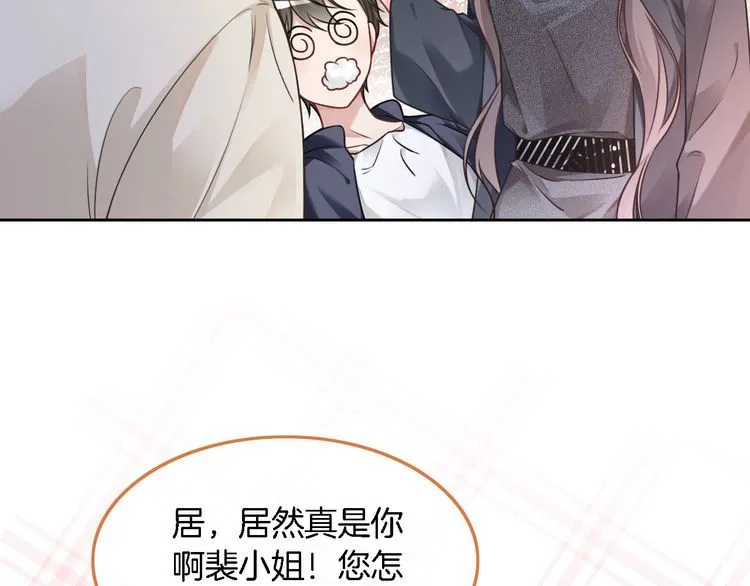 第145话 公然护短 第21页