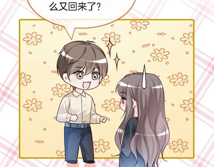第145话 公然护短 第22页