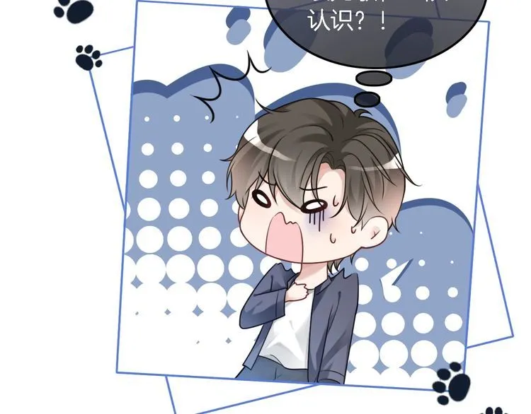 第145话 公然护短 第24页